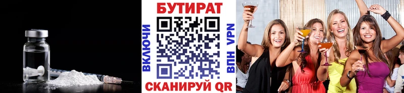наркотики Сортавала Бутират 99%