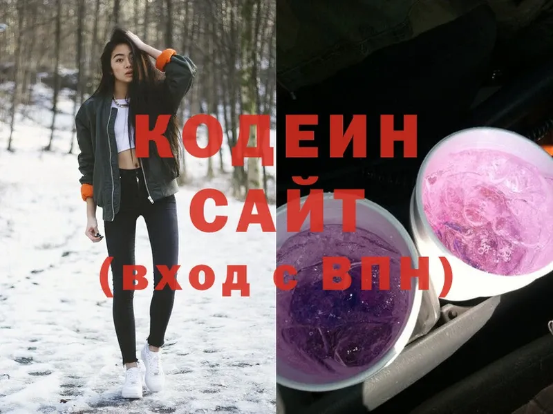 цены   Сортавала  Кодеин Purple Drank 